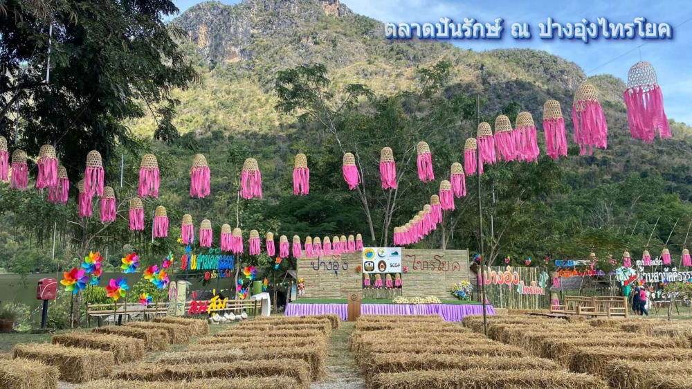 ชุมชนต้องเที่ยวชุมชนบ้านสามัคคีธรรม