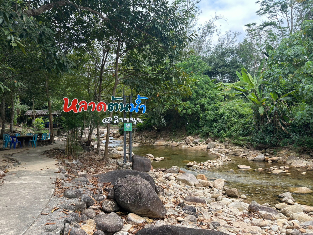 ชุมชนต้องเที่ยวชุมชนท่องเที่ยวบ้านลำขนุน