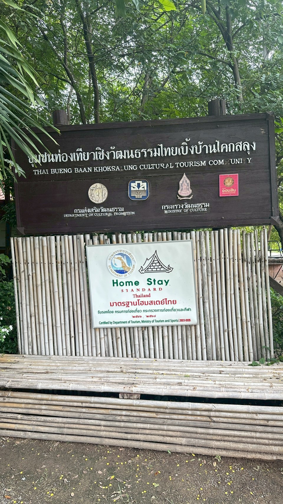 ชุมชนท่องเที่ยวบ้านไทยเบิ้ง จังหวัดลพบุรี