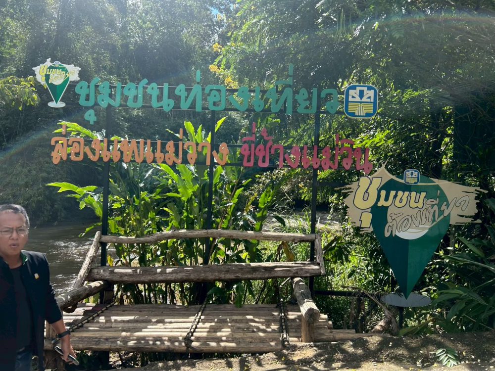 ชุมชนท่องเที่ยวบ้านสบวิน จังหวัดเชียงใหม่