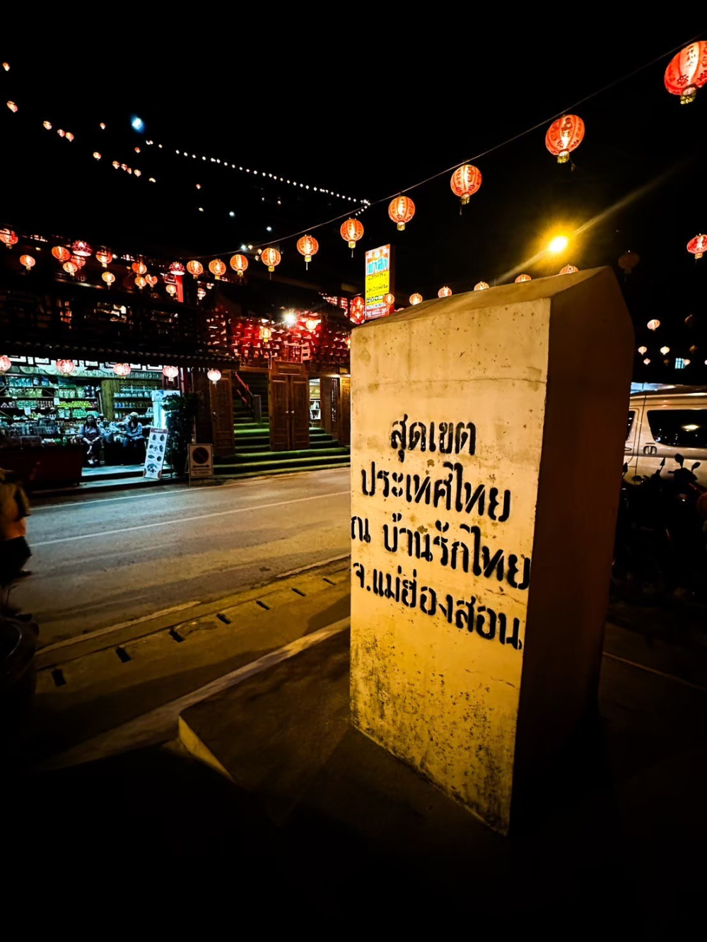 ชุมชนท่องเที่ยวบ้านแพมบก จังหวัดแม่ฮ่องสอน