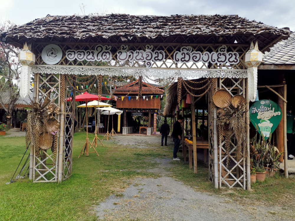 ชุมชนท่องเที่ยวบ้านออนใต้ จังหวัดเชียงใหม่