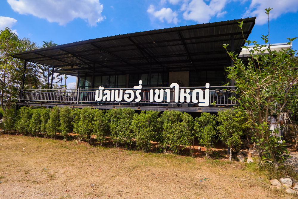 ชุมชนท่องเที่ยวบ้านคลองทราย