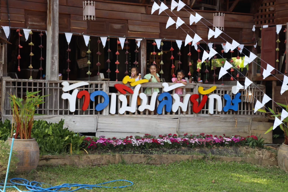 ชุมชนท่องเที่ยวบ้านนาต้นจั่น จังหวัดสุโขทัย