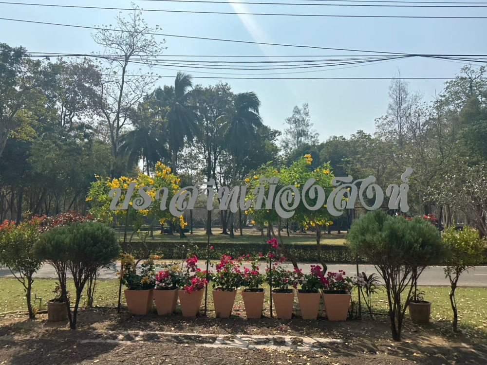 ชุมชนท่องเที่ยวบ้านสามัคคีธรรม