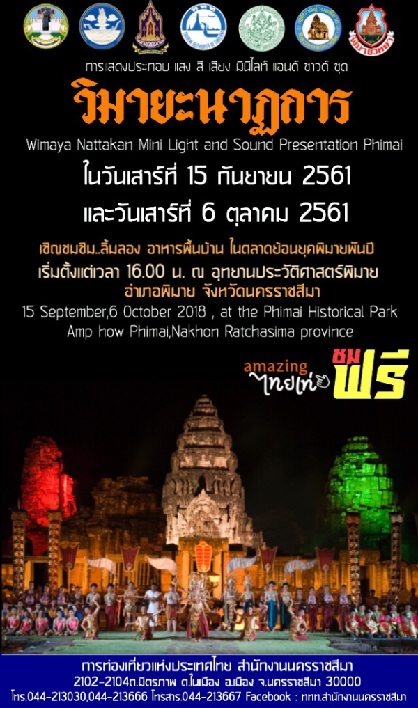 เที่ยวงานชมการแสดง