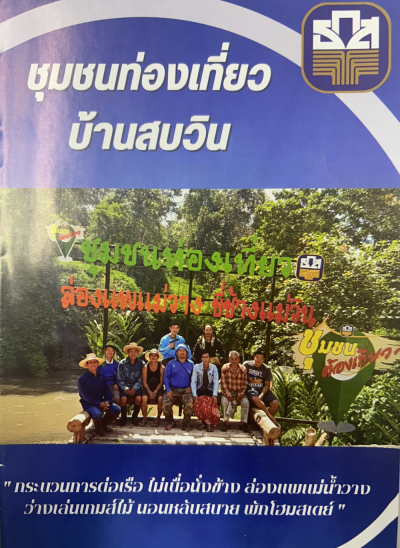 แนะนำแหล่งท่องเที่ยวบ้านสบวิน ขี่ช้าง ล่องแพ ไหว้พระวัดหลวงขุนวิน อายุกว่า 800 ปี ที่จังหวัดเชียงใหม่